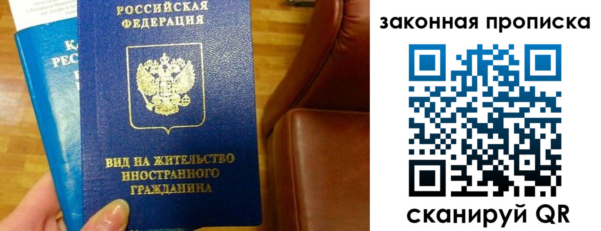 временная регистрация законно в Белокурихе