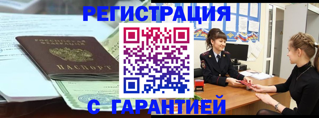 регистрация для дет. сада в Белокурихе