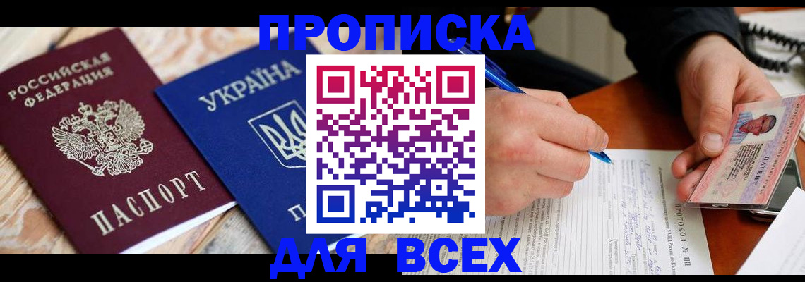регистрация в Белокурихе
