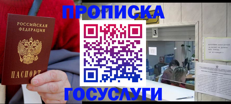 миграционный учет в Белокурихе