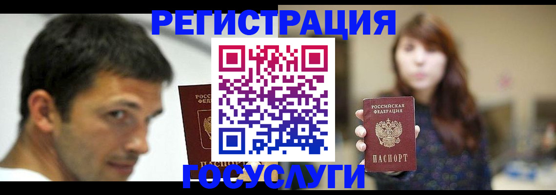 прописка для военкомата в Белокурихе